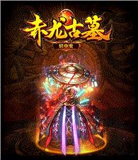 3天龙八部私服
